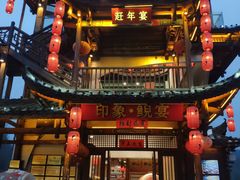 -印象鲵宴·张家界地标美食名片(溪布街店)