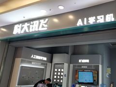 -万达广场(福州金融街店)