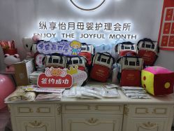 -纵享怡月月子中心(西稍门店)