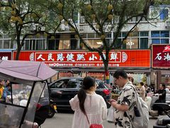 -健跳小海鲜(人民路店)