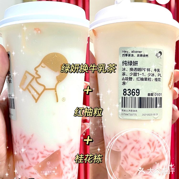 白月光奶茶‼️超全网红奶茶测评,好喝又低卡