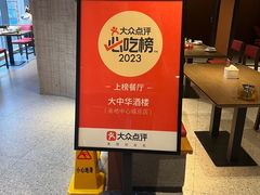 -大中华酒楼·主席武昌鱼·武汉美食地标(江汉路步行街店)