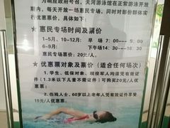 -天河体育中心游泳馆