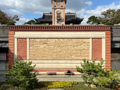 -南通濠河风景名胜区