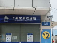 -黄浦江游览快线(金陵东路码头)