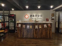 -清晨录音棚(光大会展中心旗舰店)