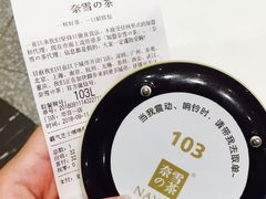 -奈雪的茶(市百一店)