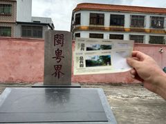 -闽粤南澳总镇府