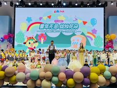 -吉的堡幼儿园(资阳恒大园)