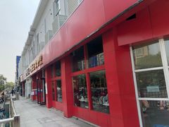 -重庆鸡公煲(学衡路店)