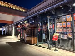 -重八牛府(花乡奥莱店)
