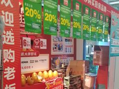 -百安居装修建材卖场(泰然店)