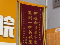 -渲嗳动物医院(异宠·复杂内科转诊中心·玖洲道富华里分院)