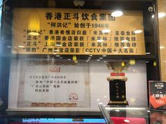 -丽的面家(多宝路店)