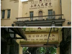-小洲村