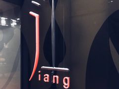 门面-广州文华东方酒店·江-由辉师傅主理