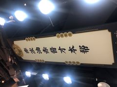 -阿金大白·上海菜馆(新天地店)