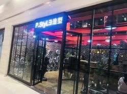 -P.STYLE 派斯造型