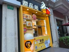 -麦当劳(鲁迅公园店)