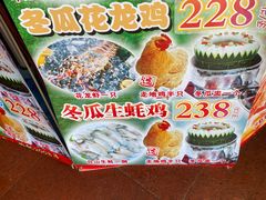 -尚竹阁冬瓜盅·18年地标美食(平洲店)