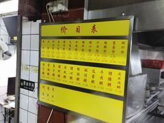 -源记肠粉(华贵路店)