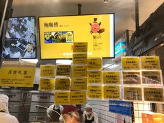-鲍师傅糕点(国金街店)