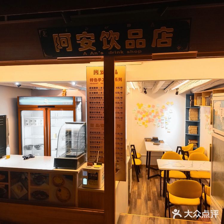 丽江古城开了十年的老酸奶点[糖果]