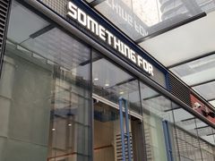 -Something For(中洲湾店)
