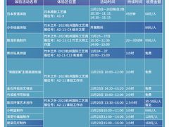 -杭州白马湖国际会展中心