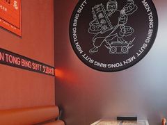 -文通冰室(东方宝泰店)