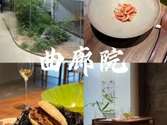 -曲廊院(东四十一条店)