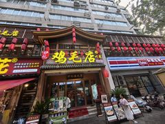 -奎星楼街