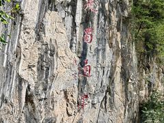 -芙蓉镇景区