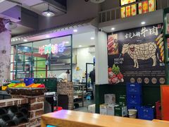 大堂-大街小巷传统烤肉