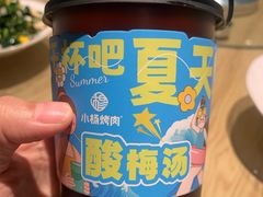 -小杨烤肉(朱雀店)