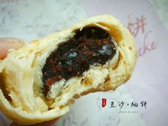 豆沙细饼-长发西饼(临顿路店)