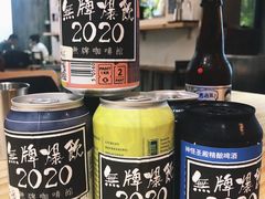 -无牌咖啡&酒馆