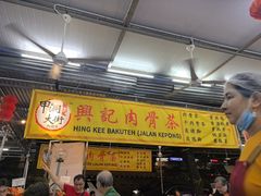 -兴记肉骨茶(甲洞大街第二新分店)