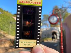 -三鹰之森吉卜力美术馆