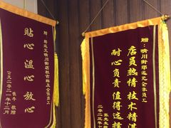 -郑远元专业修脚房(晴川街店)