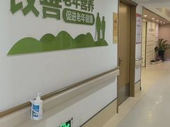 -上海爱以德护理院·康复(宝山院)