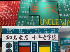-華叔茶記