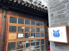 -铃木食堂(帽儿胡同店)