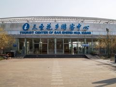 -三圣花乡旅游区