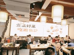 -八碗湘长沙市井菜(坡子街店)