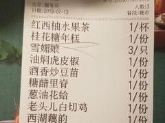 账单-老头儿油爆虾·知味杭州(爱琴海购物中心)