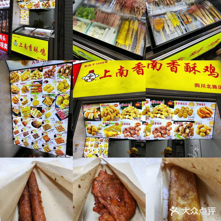 大家一起撸串