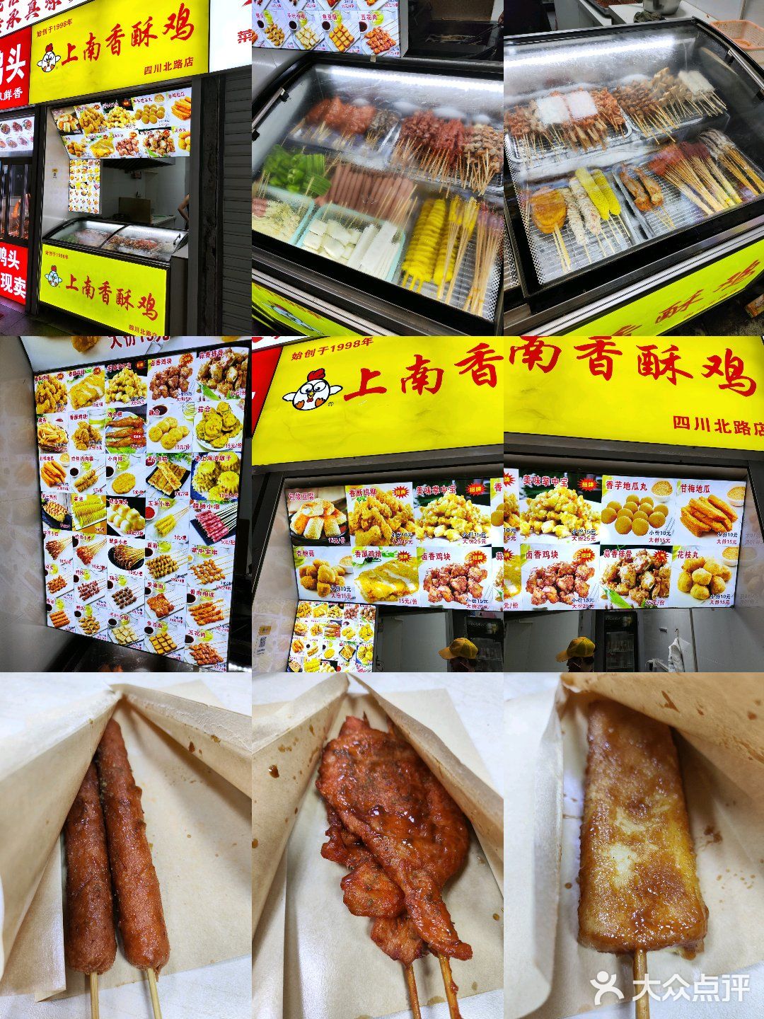 大家一起撸串