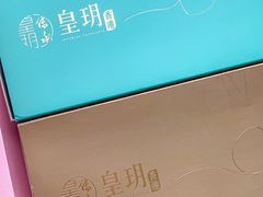 -皇玥(尖沙咀店)