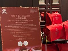 -Yan Ting 宴庭中餐厅(上海静安瑞吉酒店)
